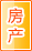 台州房产家居
