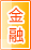 台州金融银行