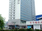 台州海洋国际酒店(Ocean International Hotel)